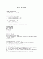 산모 시나리오 : 환자의 지식정도를 사정 & 공포 및 불안감을 극복  1페이지