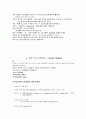 산모 시나리오 : 환자의 지식정도를 사정 & 공포 및 불안감을 극복  5페이지