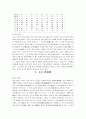 신라 금석문(金石文) 맛보기  8페이지