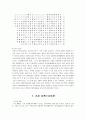 신라 금석문(金石文) 맛보기  12페이지