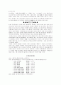 신라 금석문(金石文) 맛보기  25페이지