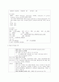 폐렴 폐결핵 실습일지  7페이지