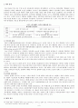 드미트리 메드베데프(Dmitry Medvedev)   6페이지