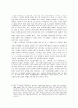다섯 여성이 말하는 남영로(南永魯) -나는 외롭다! 옥루몽(玉樓夢) 3페이지