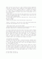 다섯 여성이 말하는 남영로(南永魯) -나는 외롭다! 옥루몽(玉樓夢) 9페이지
