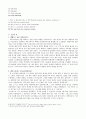 Macbeth and William Shakespeare (맥베스와 윌리엄 셰익스피어)  7페이지