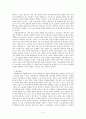남한영화에서 나타나는 북한사회  5페이지