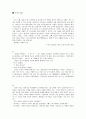 토마스 하디 (Thomas Hardy) - 영화 주드(JUDE) (중립의빛깔들, 아라벨라수의모습분석, 빅토리아즘, 쥬드) 10페이지