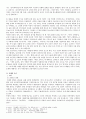 현행『한국 근현대사』교과서 수정 파동과   2페이지