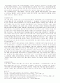 현행『한국 근현대사』교과서 수정 파동과   4페이지