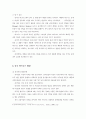 중국비즈니스 문화의 특성과 협상전략 (중국비즈니스 협상전, 중국인 상관습, 예절 문화) 5페이지