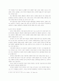 중국비즈니스 문화의 특성과 협상전략 (중국비즈니스 협상전, 중국인 상관습, 예절 문화) 6페이지