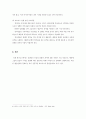 중국비즈니스 문화의 특성과 협상전략 (중국비즈니스 협상전, 중국인 상관습, 예절 문화) 7페이지
