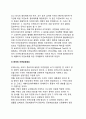 환경보전으로서의 자연보호(자연보호의 개념, 한국의 자연보호제도) 2페이지