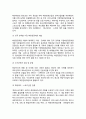[해양관광자원 개발정책] 해양관광개발 정책방향, 해양관광 진흥정책 추진실적 3페이지