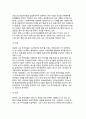 외국(유럽, 프랑스, 독일, 영국, 일본)의 그린투어리즘 도입배경 3페이지