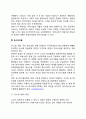 [숙박산업] 숙박산업의 종류(모텔, 유스호스텔, B&B) 3페이지