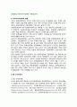 문화관광 커뮤니케이션체계 사례 (순천시를 대상으로) 2페이지