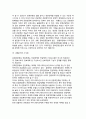 문화관광 커뮤니케이션체계 사례 (순천시를 대상으로) 7페이지