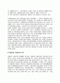 [관광지의 구조]관광지의 개념(정의)과 구성요소, 구조, 발달(발전), 종류(유형) 3페이지