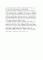 [관광지의 구조]관광지의 개념(정의)과 구성요소, 구조, 발달(발전), 종류(유형) 9페이지