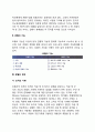 [호텔]호텔의 정의와 분류, 숙박산업의 경향, 호텔의 기능 및 업무 6페이지