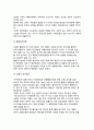 [지역관광개발접근방법]지역관광개발의 접근방법 4페이지
