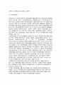 [지역관광개발접근방법]지역관광개발의 접근방법 8페이지