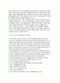 [그린투어리즘정책]그린투어리즘(녹색관광)의 방향과 추진전략, 주요정책 프로그램개발 8페이지