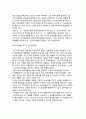 [그린투어리즘정책]그린투어리즘(녹색관광)의 방향과 추진전략, 주요정책 프로그램개발 11페이지