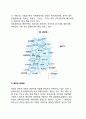 [관광권의 설정]관광권의 개념과 설정방법, 관광권설정의 구성요소, 우리나라(한국)의 관광권 발달 10페이지