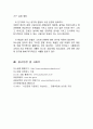 미소금융 사업분석과 미소금융 문제점 분석과 개선방안 제안 분석 11페이지