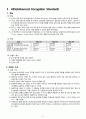관용 알고리즘(AES) 과 공개키 알고리즘(RSA) 암호화 복호화 과정 및 설명 2페이지
