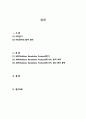ARP프로토콜 RFC문서  해석 2페이지