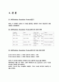ARP프로토콜 RFC문서  해석 4페이지