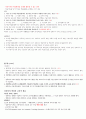 [청주대]스마트한 학습으로의 여행 중간고사 정리 요약 시험족보 8페이지