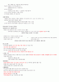 [청주대]스마트한 학습으로의 여행 중간고사 정리 요약 시험족보 11페이지