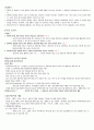 [청주대]스마트한 학습으로의 여행 중간고사 정리 요약 시험족보 12페이지