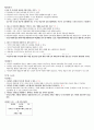 [청주대]스마트한 학습으로의 여행 중간고사 정리 요약 시험족보 21페이지