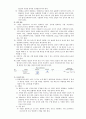 [금속재료실험] 경도시험(hardness test) 2페이지