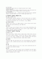 [자동차] 하이브리드 자동차에 관해서 5페이지