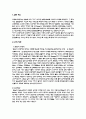 [유체역학] 유량 측정 실험 - 삼각 Weir에 의한 유량 측정 실험 2페이지