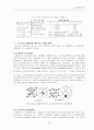 [금속재료] 탄소강에 관한 조사 2페이지
