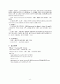 [초전도 에너지 입문] 초전도체에 관해서 6페이지