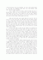 [오페라 감상문] 오페라 를 보고 - 그리고 나와 현대인의 삶에 대한 반성적 고찰 2페이지