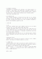 공공경제학 - 공공경제학의 내용과 범위 4페이지