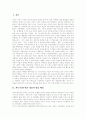 [사회문제] 외모지상주의의 개념, 형성배경과 외모지상주의의 문제점 및 외모지상주의에 대한 대책 방안 분석(사례 중심) 2페이지