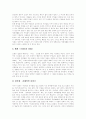 [사회문제] 외모지상주의의 개념, 형성배경과 외모지상주의의 문제점 및 외모지상주의에 대한 대책 방안 분석(사례 중심) 4페이지