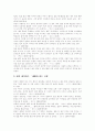 [사회문제] 외모지상주의의 개념, 형성배경과 외모지상주의의 문제점 및 외모지상주의에 대한 대책 방안 분석(사례 중심) 9페이지