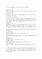 기후와 역사 - 고려시대의 기후에 따른 역사에 대한 분석 3페이지